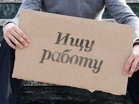 Самыми острыми проблемами россияне назвали бедность и безработицу