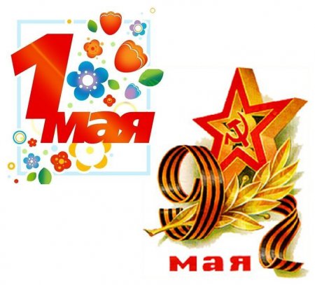 Майские праздники для россиян продлятся с 30 апреля по 3 мая и с 7 по 9 мая