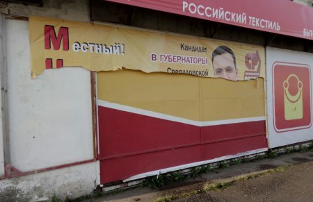 В Волчанске накаляются предвыборные страсти. Могут ли быть объективными в таких условиях результаты голосования 10 сентября?