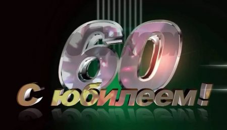 К 60-летию ДК «40 лет Октября» записан новый музыкальный диск