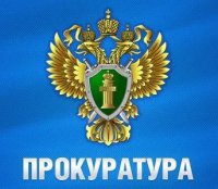 Прокуратурой г. Карпинска подведены итоги работы за 8 месяцев 2017 года