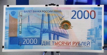 В Свердловской области появились новые банкноты 